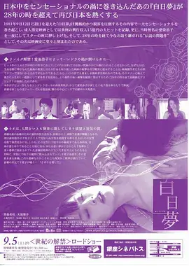 庆余年·第三季